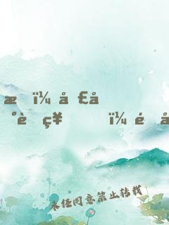 我，圣地老祖，開局鎮(zhèn)壓天上人間